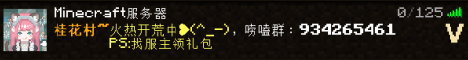 服务器宣传贴图