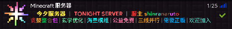 服务器宣传贴图