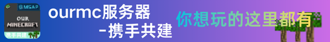 服务器宣传贴图