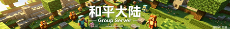 服务器宣传贴图