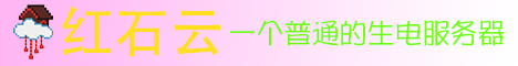 服务器宣传贴图
