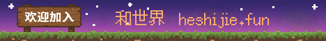 服务器宣传贴图